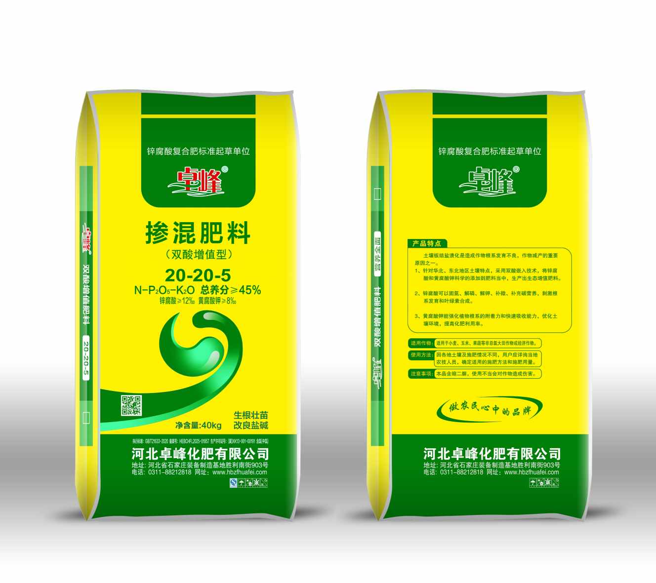 ׿��˫�����20-20-5